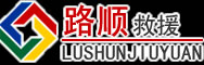 平顺道路救援