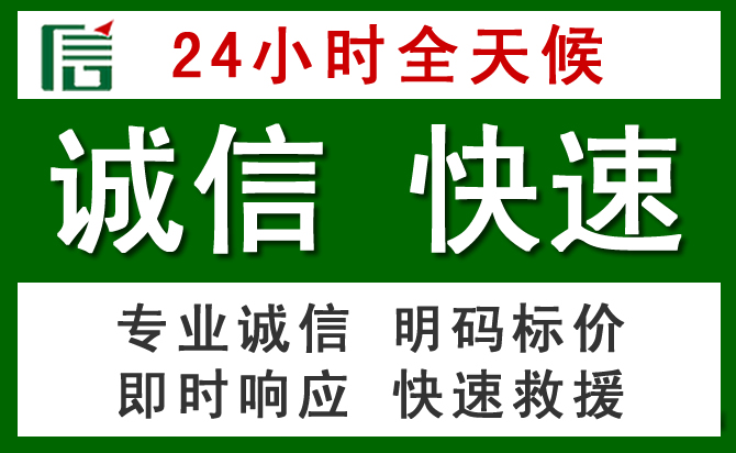 平顺道路救援 平顺汽车救援